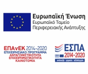 Πρόγραμμα ΕΣΠΑ 2014-2020